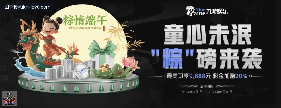 乐鱼体育 banner