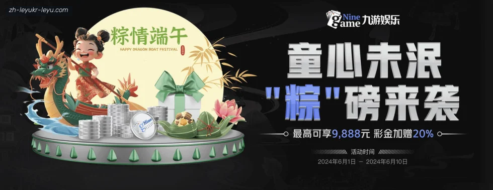 乐鱼体育 banner